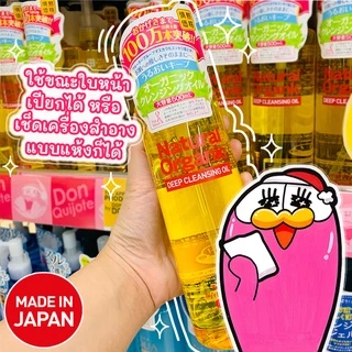 Natural Organic Deep Cleansing oil / ผลิตภัณฑ์ทำความสะอาดหน้าล้ำลึกออร์แกนิคธรรมชาติ