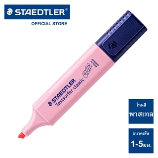 ปากกาเน้นข้อความ Staedtler รุ่น 364 นีออน-พาสเทล