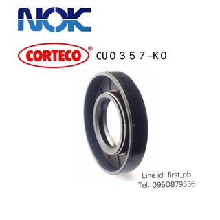 oil seal CU0357-K0 1ชิ้น