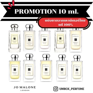 JO MALONE LONDON English Pear / Oak / Wood Sage / Wild Bluebell 10 ml. สินค้าเคาน์เตอร์ไทย แบ่งขายน้ำหอมแบรนด์แท้ 100%