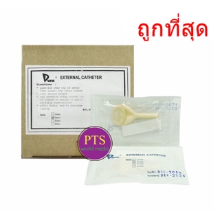 ถุงปัสสาวะคอนดอม Condom External Catheter (ยกกล่อง 50 ชิ้น)