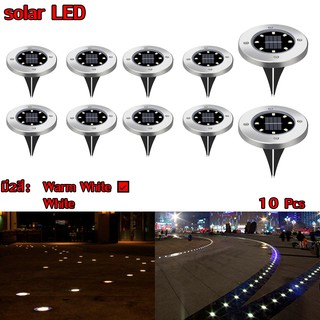 Solar Garden Light 8LED โคมไฟตกแต่งสนามหญ้า ฝังพื้นโซล่าเซลล์พลังงานแสงอาทิตย์ จำนวน10ชิ้น (Warm white - สีเหลืองนวล)