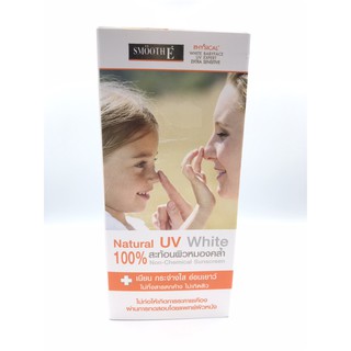 Smooth E physical white babyface Natural UV sunscreen SPF50+/PA+++ สมูทอีกันแดด 15 g