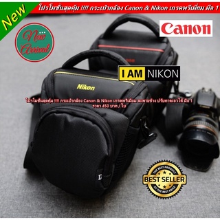 กระเป๋ากล้อง Canon Nikon ขนาดกะทัดรัด สะพายข้างปรับคาดเอวได้ เนื้อผ้าไนล่อนป้องกันละอองน้ำ ราคาถูก