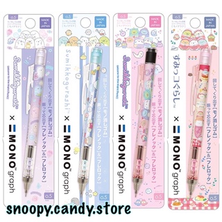 ดินสอกด Monograph ~ Sumikko Gurashi จาก San-x ver.Ghost and Sweet Cafe