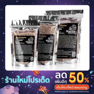 ถูกที่สุด Marine Sources BioPellets ขนาด 300 ml ไบโอพิลเล็ต ช่วยลดของเสีย NO3 PO4