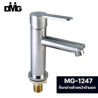 DMG ก๊อกอ่างล้างหน้าทรงสูงทองเหลือง ด้ามยก MG-1247