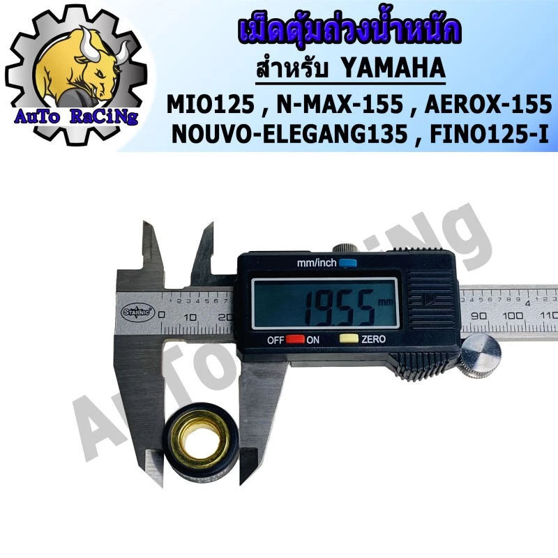 เม็ดตุ้มถ่วงน้ำหนัก สำหรับ YAMAHA MIO125 N-MAX AEROX NOUVO135 FINO125-I thumbnail 4