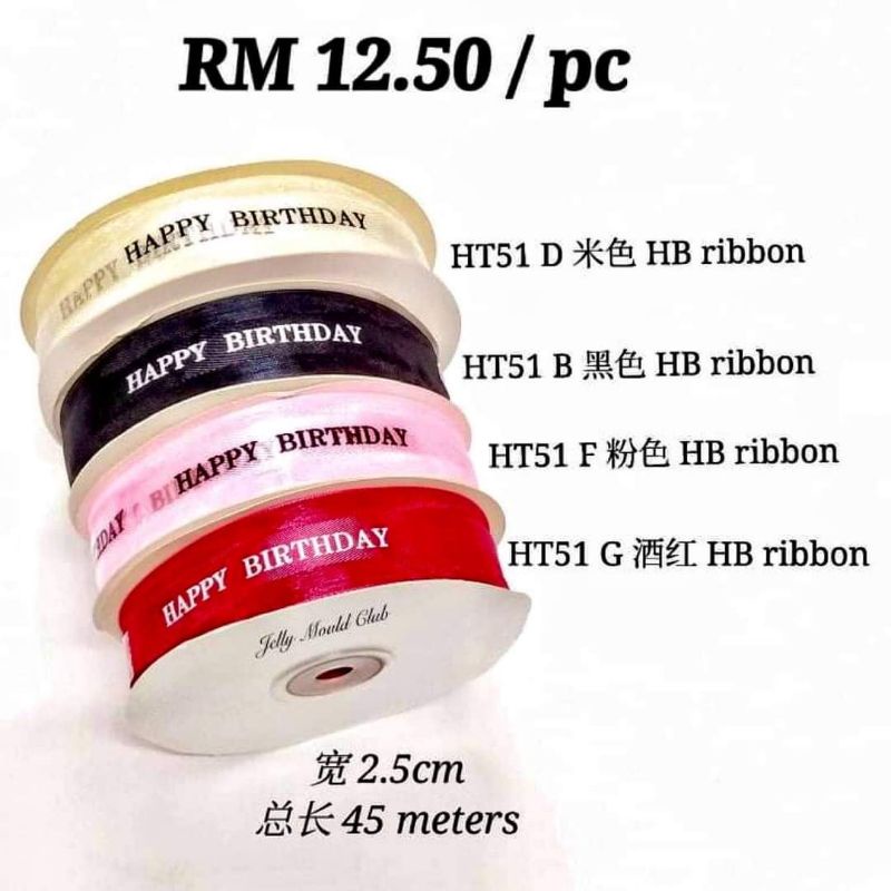 Stock-HT31C/HT31J Ribbon 2.5cm(45m)