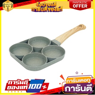 กระทะไข่ดาว 4 หลุม INDUCTION COLOR KIT CUTE 18 ซม. สีเขียว เครื่องครัว 4-HOLE EGG FRYING PAN INDUCTION COLOR KIT CUTE 18