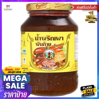 พันท้ายน้ำพริกเผา เผ็ดกลาง 500ก.PANTAI CHILLI PASTE WITH SOYA BEAN OIL MEDUM 500G.