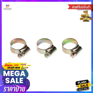 อะไหล่ อุปกรณ์รัดสายแก๊ส DYNA HOME GIBOBESGAS HOSE CLAMPS DYNA HOME GIBOBES