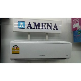 เครื่องปรับอากาศ AMENA