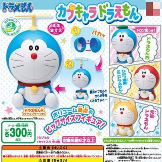 ‼️พร้อมส่ง✨Gashapon โดเรม่อน โดราเอม่อน มีครบเซต ยกเซต น่ารักมาก 🧸 Doraemon