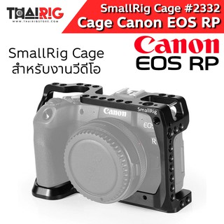 📌ส่งจากไทย📦 SmallRig Canon EOS RP Cage #2332 เคส กล้อง แคนนอน ถ่ายวีดีโอ อุปกรณ์เสริม