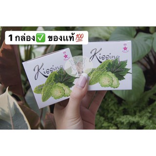 (1กล่อง)✅ของเเท้ 100% ครีมKissing ครีมมะระKissing Anti Melasma &amp; Whitening ครีมสมุนไพร ครีมมะระ ครีมคิสซิ่ง