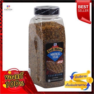 แม็คคอร์มิค ผงปรุงรสสเต็ก 822 ก.Mccormick Steak Seasoning Powder 822 g.