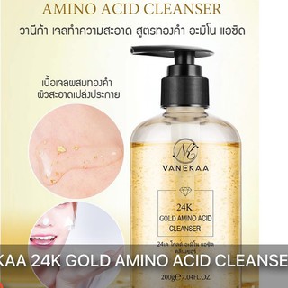 VANEKAA 24KGOLD AMINO ACID CLEANSER วานีก้า 24เค โกลด์ อะมิโน แอซิด คลีนเซอร์ เนื้อเจลผสมทองคำ