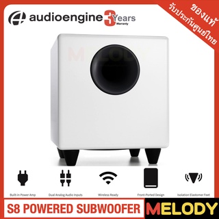 Audioengine S8 Active Subwoofer  ลำโพงซับวูฟเฟอร์ตั้งโต๊ะ  ขนาดดอก 8" รับประกันศูนย์ไทย 3 ปี