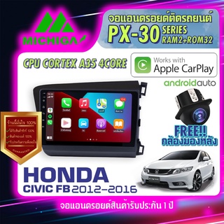 MICHIGA จอแอนดรอย จอติดรถยนต์ วิทยุรถยนต์ เครื่องเล่นรถยนต์ จอติดรถ Honda จอ android จอ2din Apple Carplay Android Auto