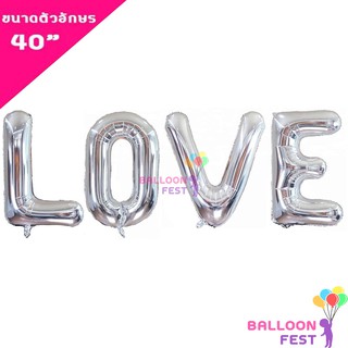 Balloon Fest ลูกโป่งฟอยล์ ตัวอักษร LOVE ขนาดใหญ่ 40นิ้ว วันวาเลนไทน์