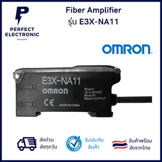 E3X-NA11 ยี่ห้อ OMRON Fiber optic Sensor  พร้อมสาย M3/M4/M6 ***สินค้าพร้อมส่งในไทย ส่งเร็ว ส่งไว***