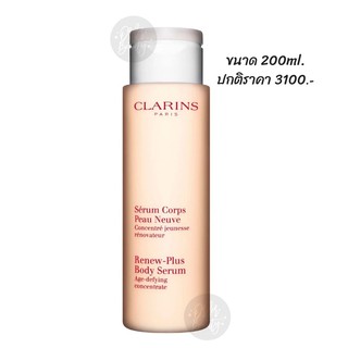 Clarins Renew-Plus Body Serum 200ml.