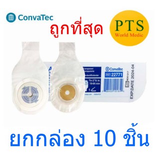 Convatec Activelife แป้นพร้อมถุงเก็บอุจจาระ Active Life 19-64 mm. (22771) (ยกกล่อง 10 ชิ้น)