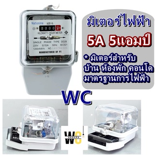 มิเตอร์ไฟฟ้า เนชั่น 5A (15A) หรือ 15A (45A) 2P รับประกัน2ปี หม้อวัดไฟ 220-250V 50Hz มิเตอร์ไฟฟ้า​ มาตราวัดไฟ มิ