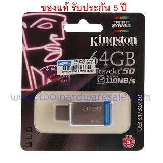 Kingston Flash Drive 64GB (DT50/64GBFR)