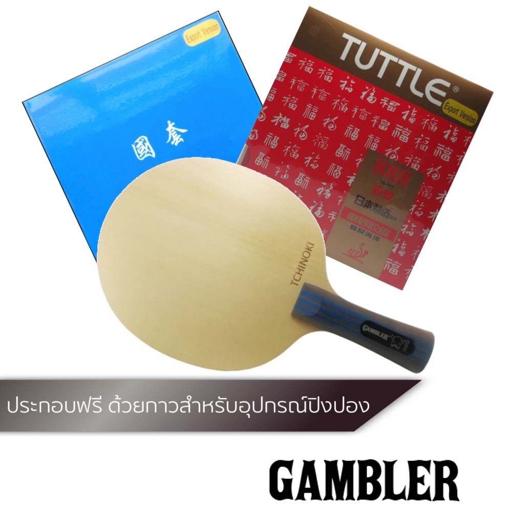 Pingpongsport ไม้ปิงปอง Gambler Tension Hinoki+ ยางปิงปอง Tuttle Beijing 2 และ Tuttle 888