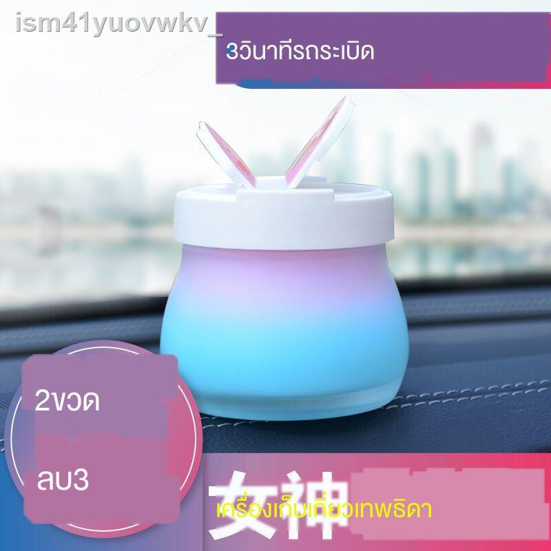 เตรียมจัดส่งv????Tik Tok กับน้ำหอมในรถแบบเดียวกัน Solid Balm Rainbow