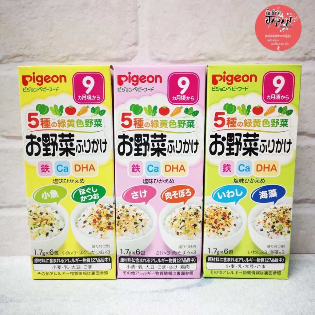 🍚พร้อมส่ง ผงโรยข้าวเด็ก ผงโรยข้าวพีเจ้น ผงโรยข้าวเด็ก pigeon สำหรับลูกน้อยวัย 9 เดือนขึ้นไป ของแท้จา