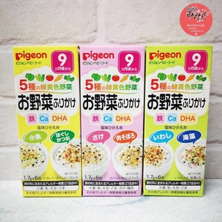 🍚พร้อมส่ง ผงโรยข้าวเด็ก ผงโรยข้าวพีเจ้น ผงโรยข้าวเด็ก pigeon สำหรับลูกน้อยวัย 9 เดือนขึ้นไป ของแท้จากประเทศญี่ปุ่น