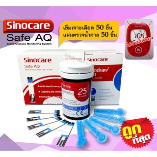 💥ชุดแถบ อย่างละ 50 ชิ้น💥 SINOCARE รุ่น SAFE AQ SMART Test strips