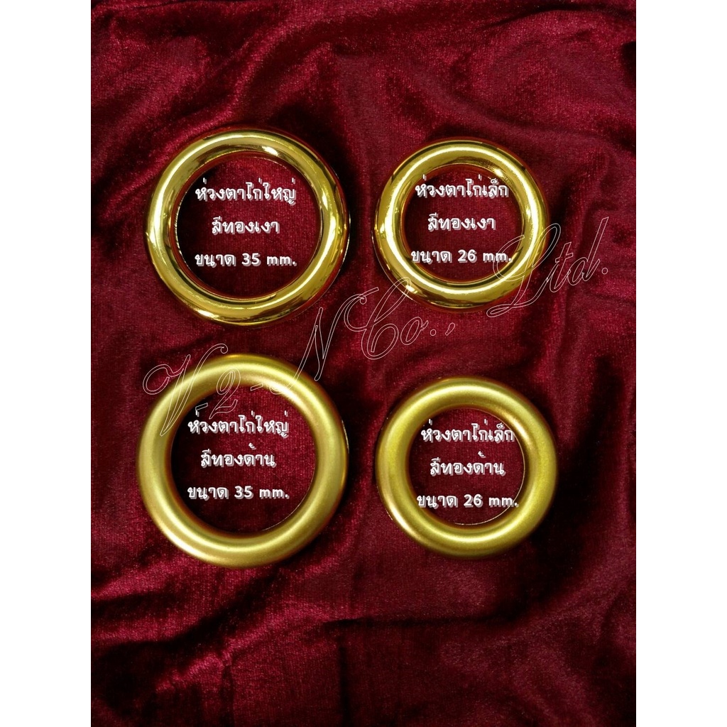 ห่วงตาไก่ผ้าม่าน ผลิตจากพลาสติกABS แข็งแรงไม่กรอบหักง่าย มีหลากหลายสีให้เลือก - รูปที่ 3