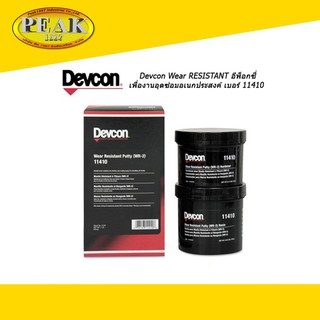 Devcon 11410 Wear Resistant อีพ็อกซี่ ซ่อมแซมรายละเอียดสูง 454g.