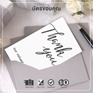 บัตรขอบคุณ Thank You Card สำเร็จรูป สวย ดี ถูก !!! 100 ใบ แค่ 79 บาท !!!