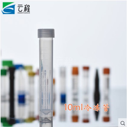 หลอดทดลองพลาสติกฝาเกลียวขนาด 10 มล. (Centrifuge / Freezing Tube) มี 2 แบบค่ะ