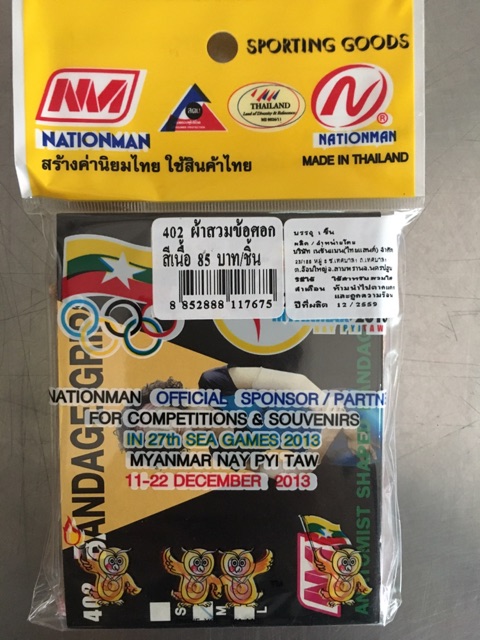 ผ้าสวมข้อศอก รัดศอก ปลอกแขน Nationman รุ่น 402 ผ้านิ่ม ของแท้ 💯%