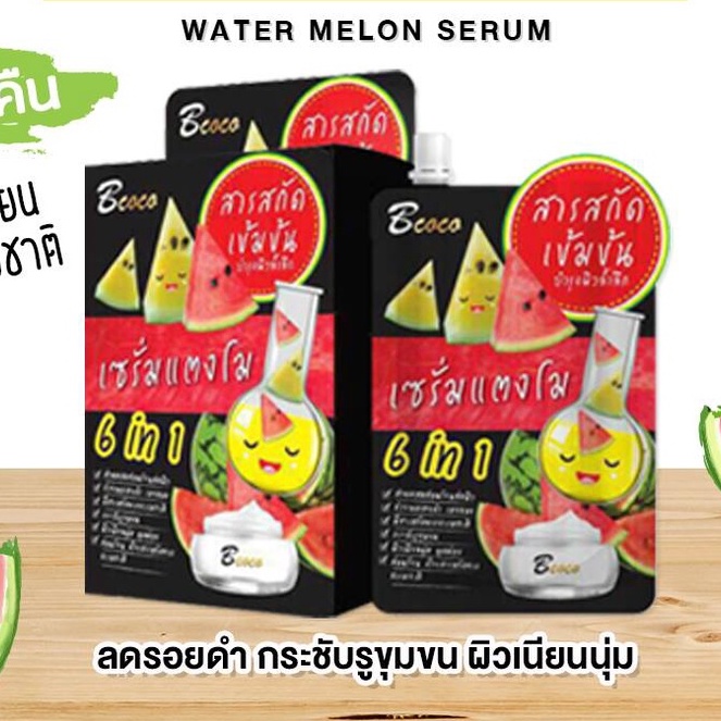 (6ซอง/กล่อง) Bcoco บีโคโค่ แตงโมเซรั่ม 6 In 1 เซรั่มผัก บล็อคโคลี่ เซรั่ม