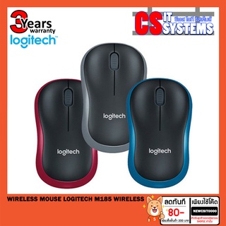 MOUSE (เมาส์ไร้สาย) LOGITECH M185 WIRELESS เลือกสีได้