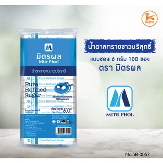 น้ำตาลทรายขาวบริสุทธิ์แบบซอง 6 กรัม 100 ซอง ตรามิตรผล (1ลังx20แพ็ค)