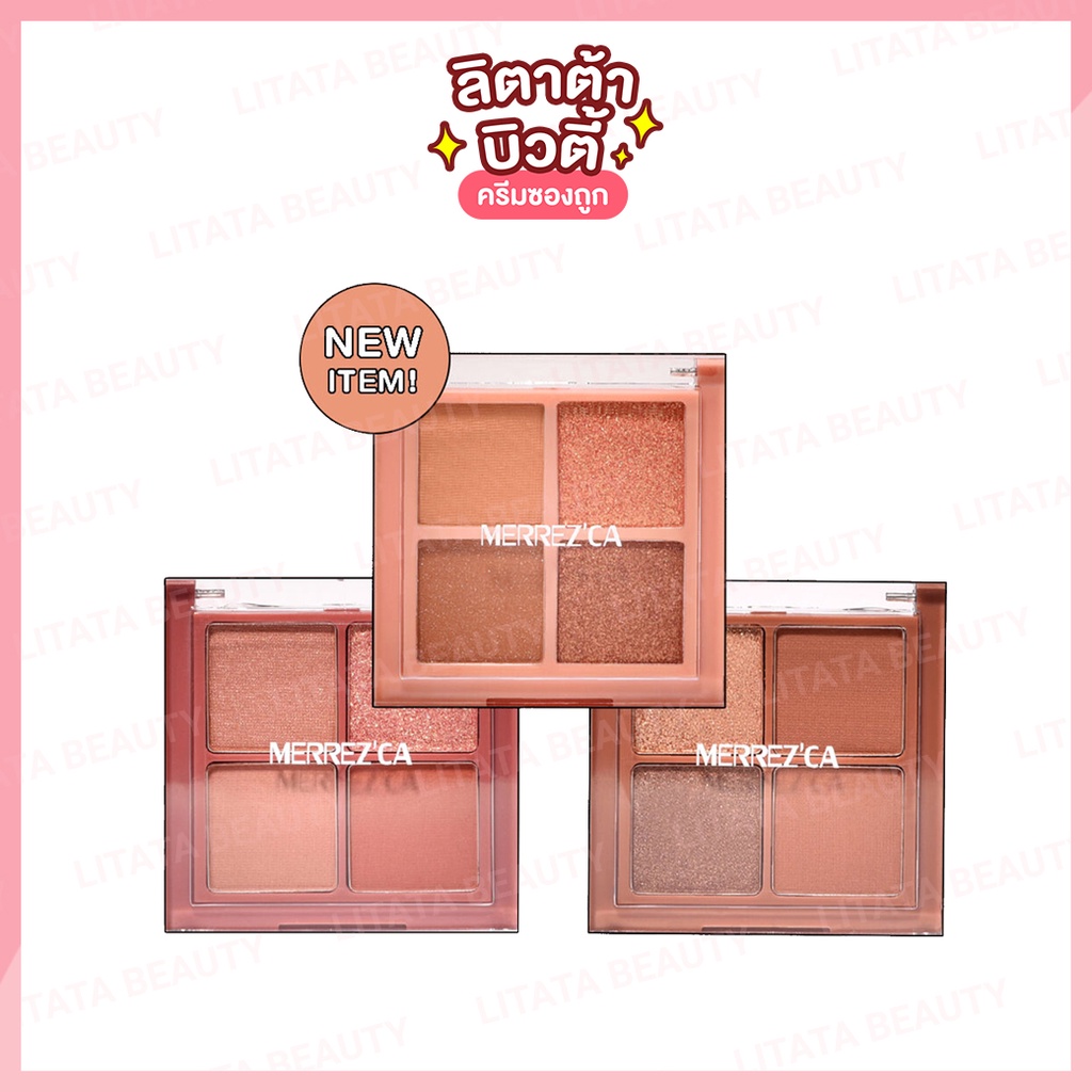 Merrez'ca eye color palette เมอร์เรซกา อาย คัลเลอร์ พาเลต