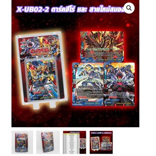 การ์ดบัดดี้ไฟท์ BFT-X-UB02-2 Hero Wold / BuddyFight Card Game