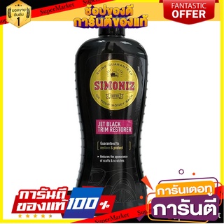 น้ำยาเคลือบเงายาง SIMONIZ JET BLACK TRIM RESTORER 500 มิลลิลิตร น้ำยาดูแลรถยนต์ SIMONIZ JET BLACK TRIM RESTORER