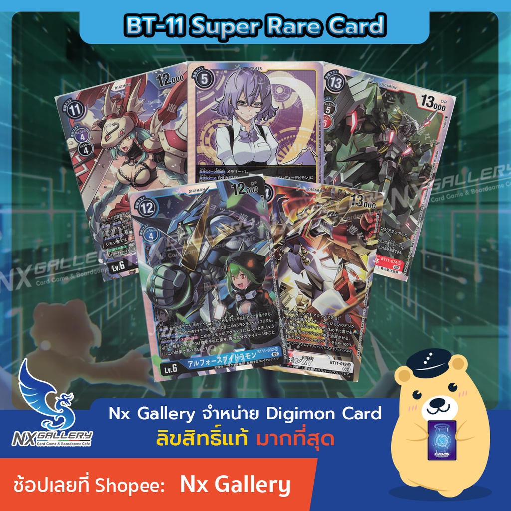 [Digimon] Single Card (BT-11 Super Rare) การ์ดแยกใบระดับ SR - Shoutmon X7, UlforceVeedramon, Mervamon (ดิจิมอนการ์ด)