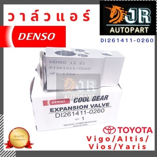 วาล์วแอร์ DENSO TOYOTA Vigo,Altis,Vios,Yaris HONDA City