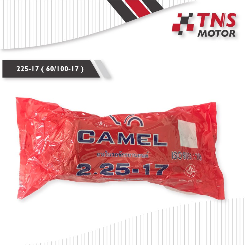 ยางใน มอเตอร์ไซด์ camel 225 - 17 (60/100 - 17)