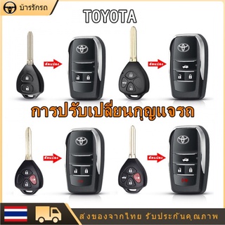 กุญแจวีโก้ เคสกุญแจรถยนต์ toyota ปลอกกุญแจรถยนต์ Vios Avanza Yaris Fortuner Corolla Cross Altis CHR Yaris ATIV Camry